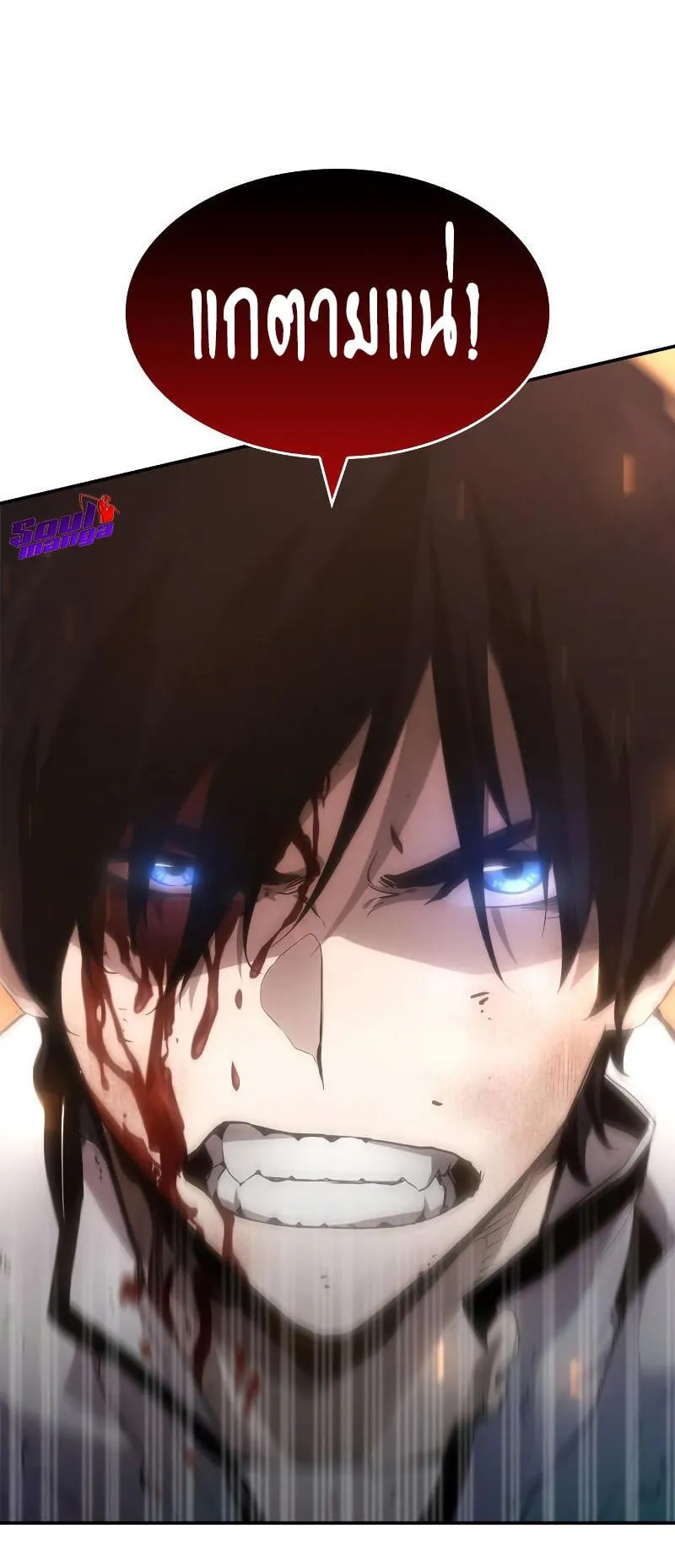 The Boundless Necromancer ตอนที่ 4 หน้า 79