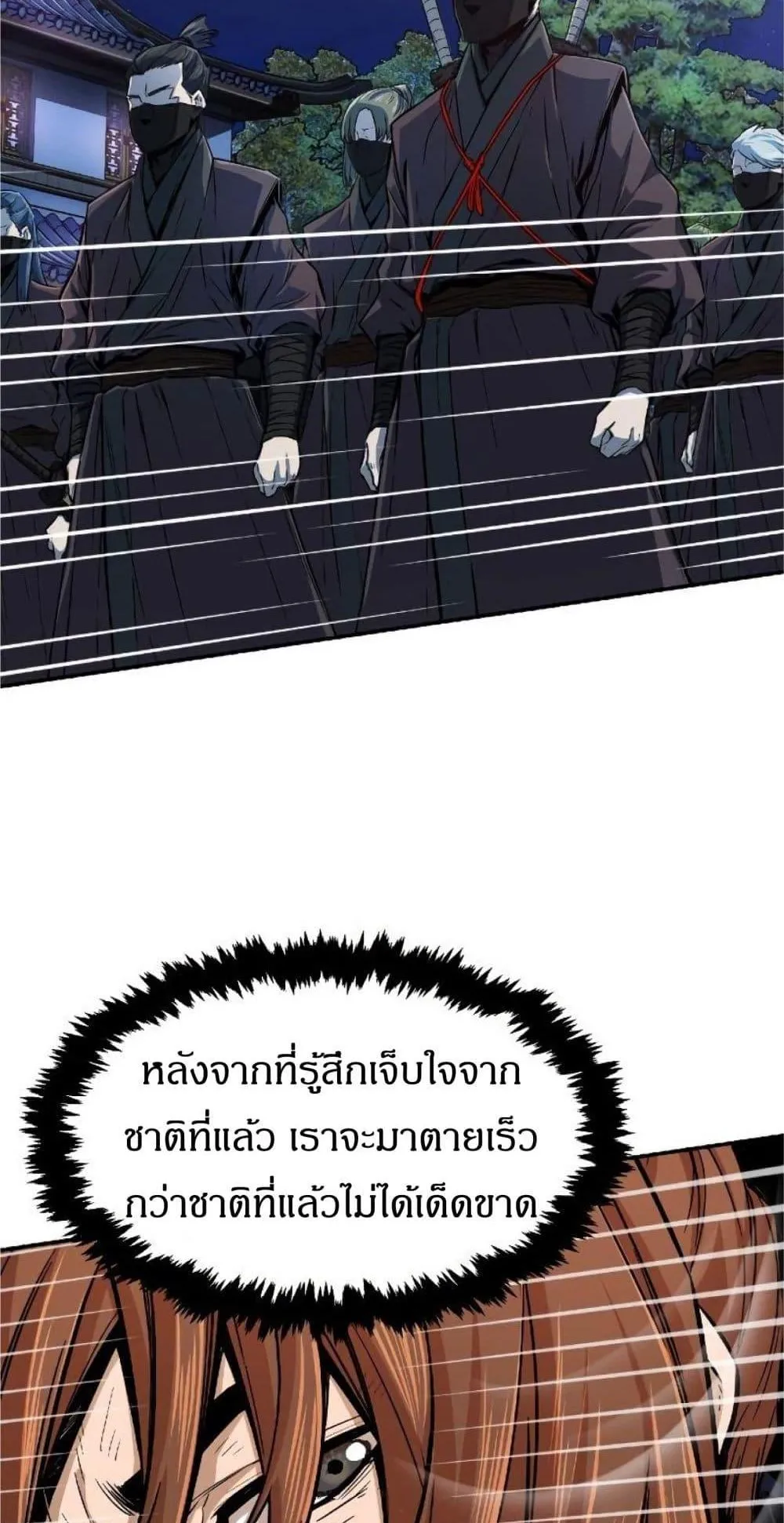 Absolute Sword Sense ตอนที่ 3 หน้า 36
