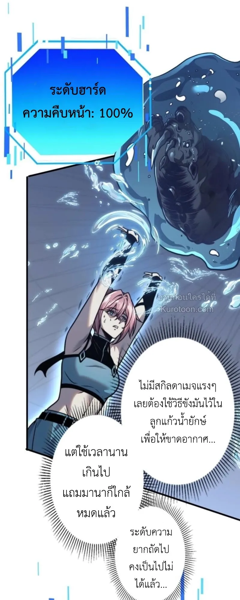 Absolute Domination at Level 0 Using My Analysis Skill เลเวล 0 ที่แกร่งที่สุด ตอนที่ 16 หน้า 32