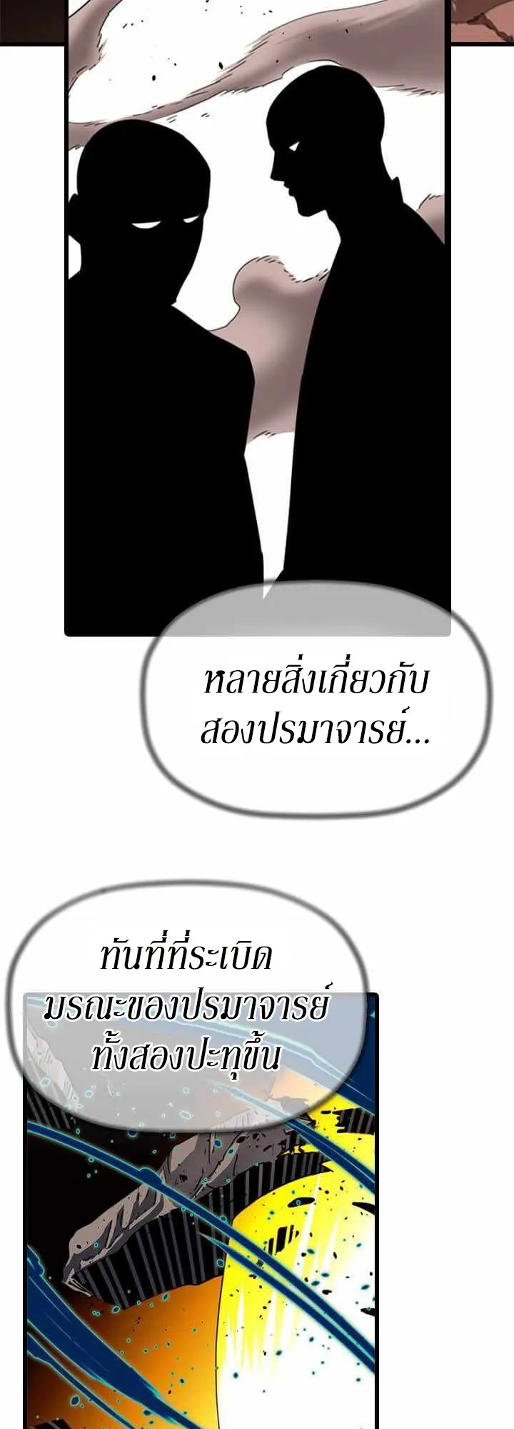 Return of the Bachelo ตอนที่ 5 หน้า 33