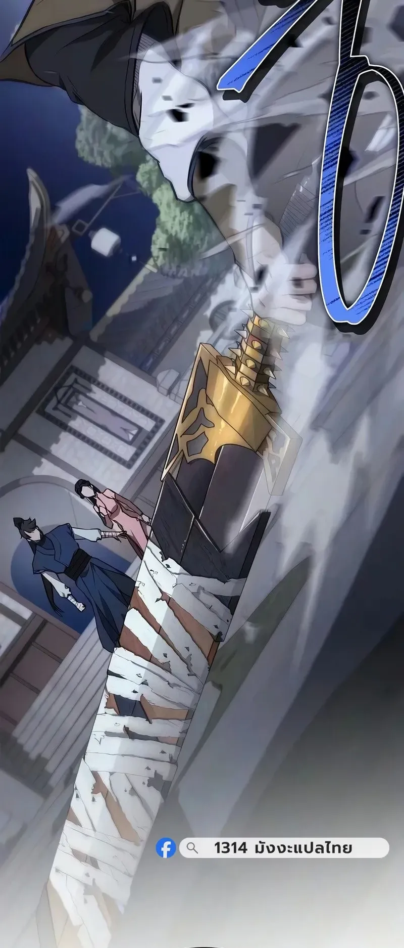 The Demonic Cult Instructor Returns ตอนที่ 54 หน้า 19