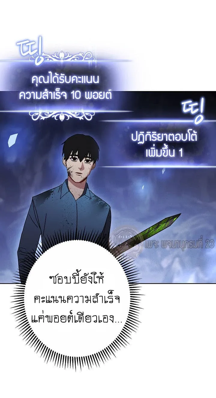 The Live ตอนที่ 3 หน้า 24