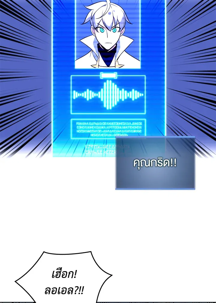 Overgeared ตอนที่ 246 หน้า 21