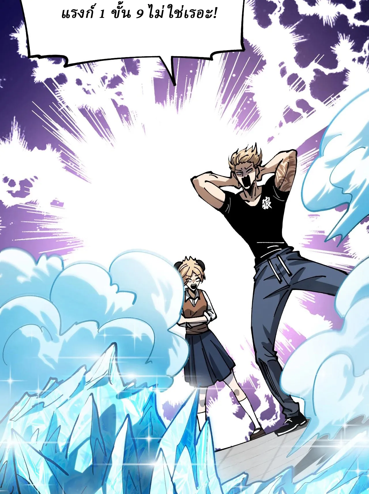 Global Beast Tamer I Can See the Path of Evolution ตอนที่ 3 หน้า 39