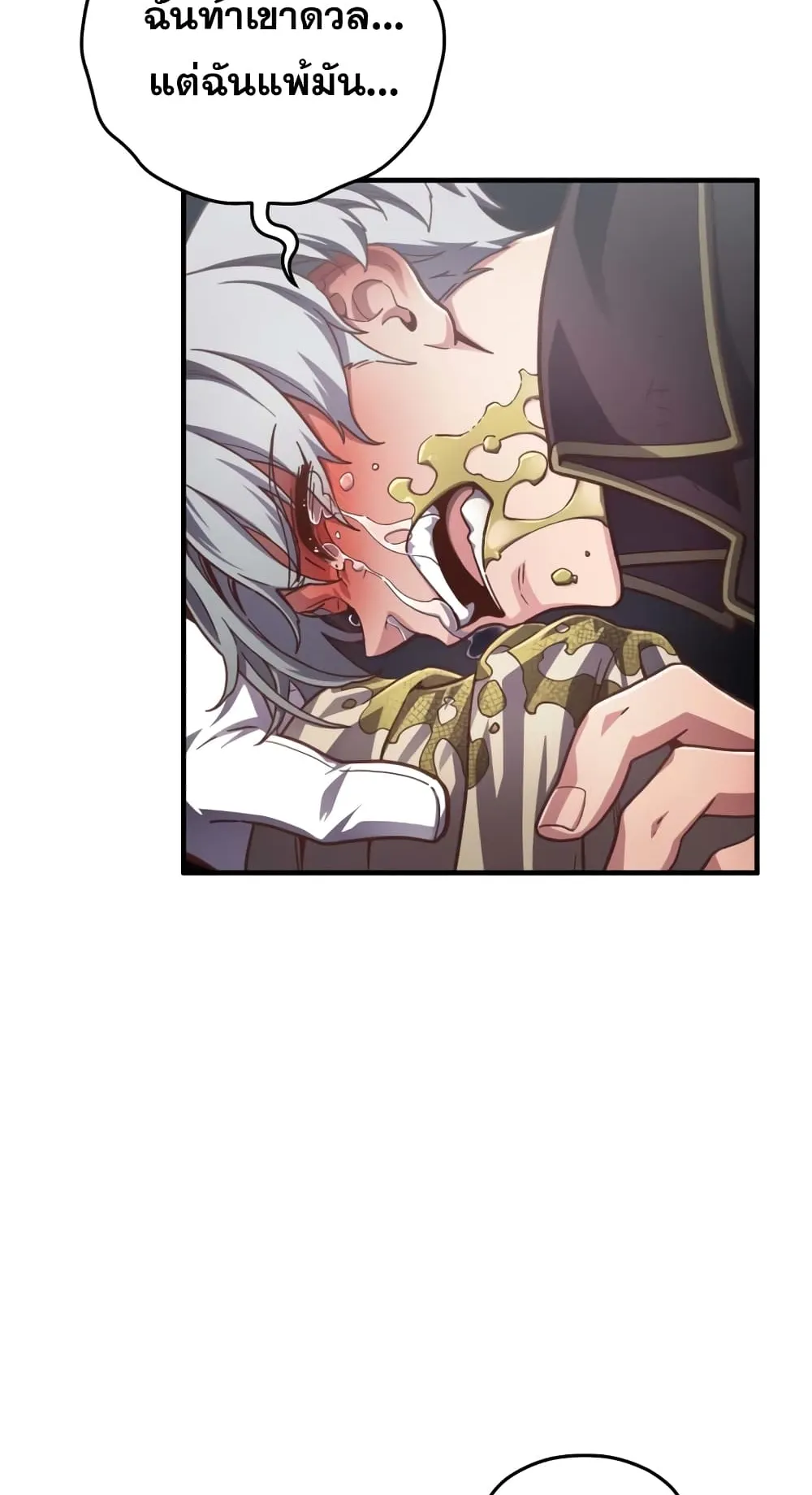 Damn Reincarnation ตอนที่ 4 หน้า 69