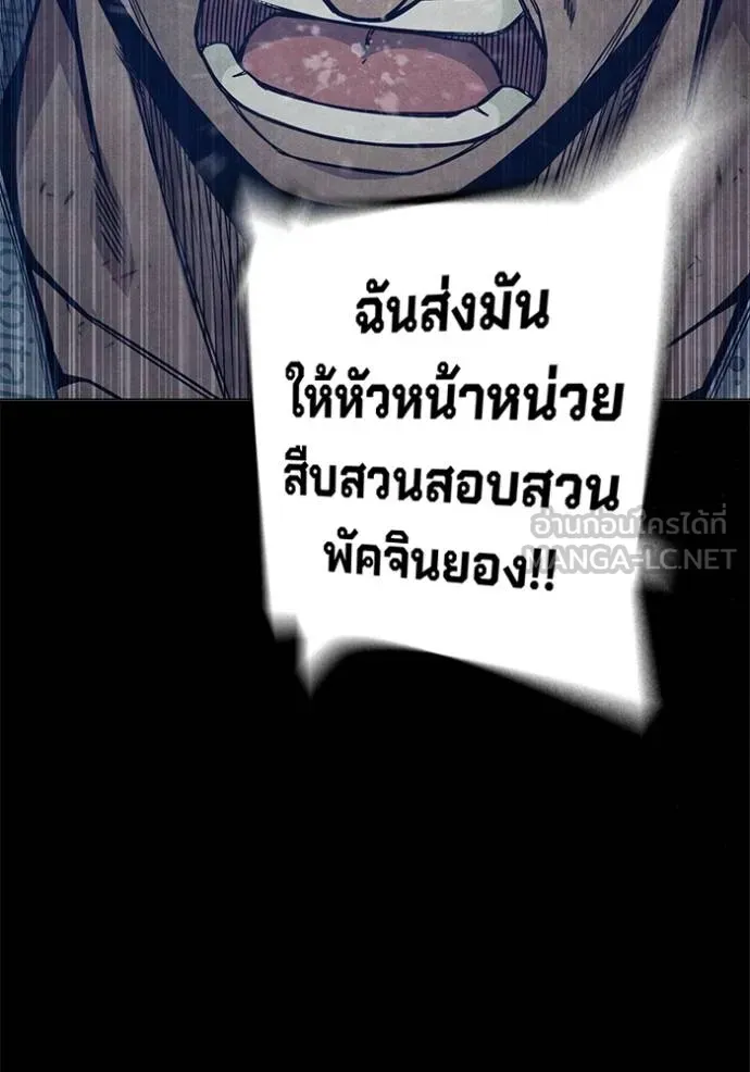 Juvenile Prison ตอนที่ 48 หน้า 49