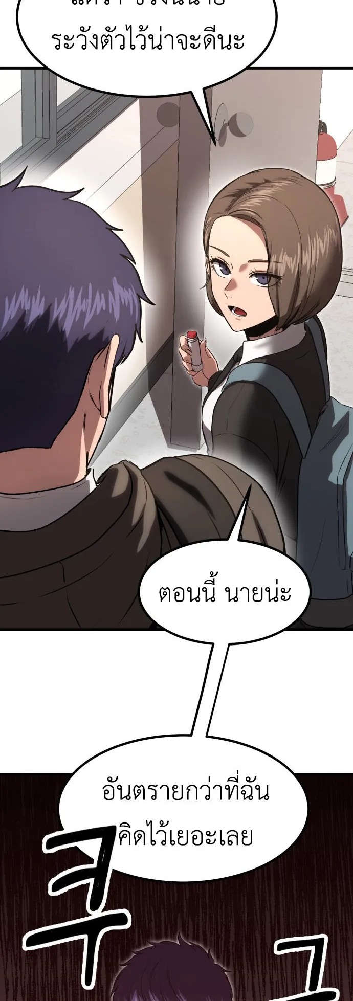 Emperor Of Kings ตอนที่ 4 หน้า 77