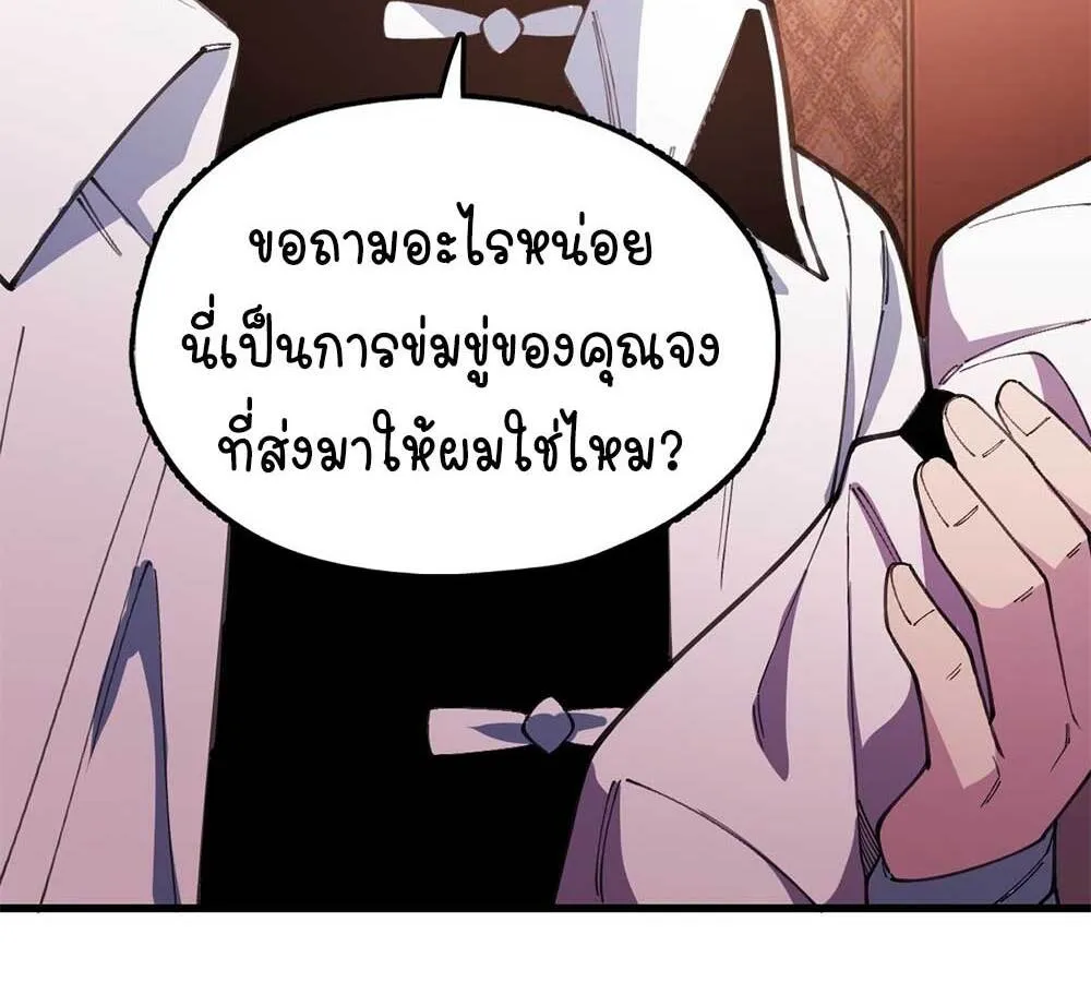 Goddess Evolution ตอนที่ 5 หน้า 90