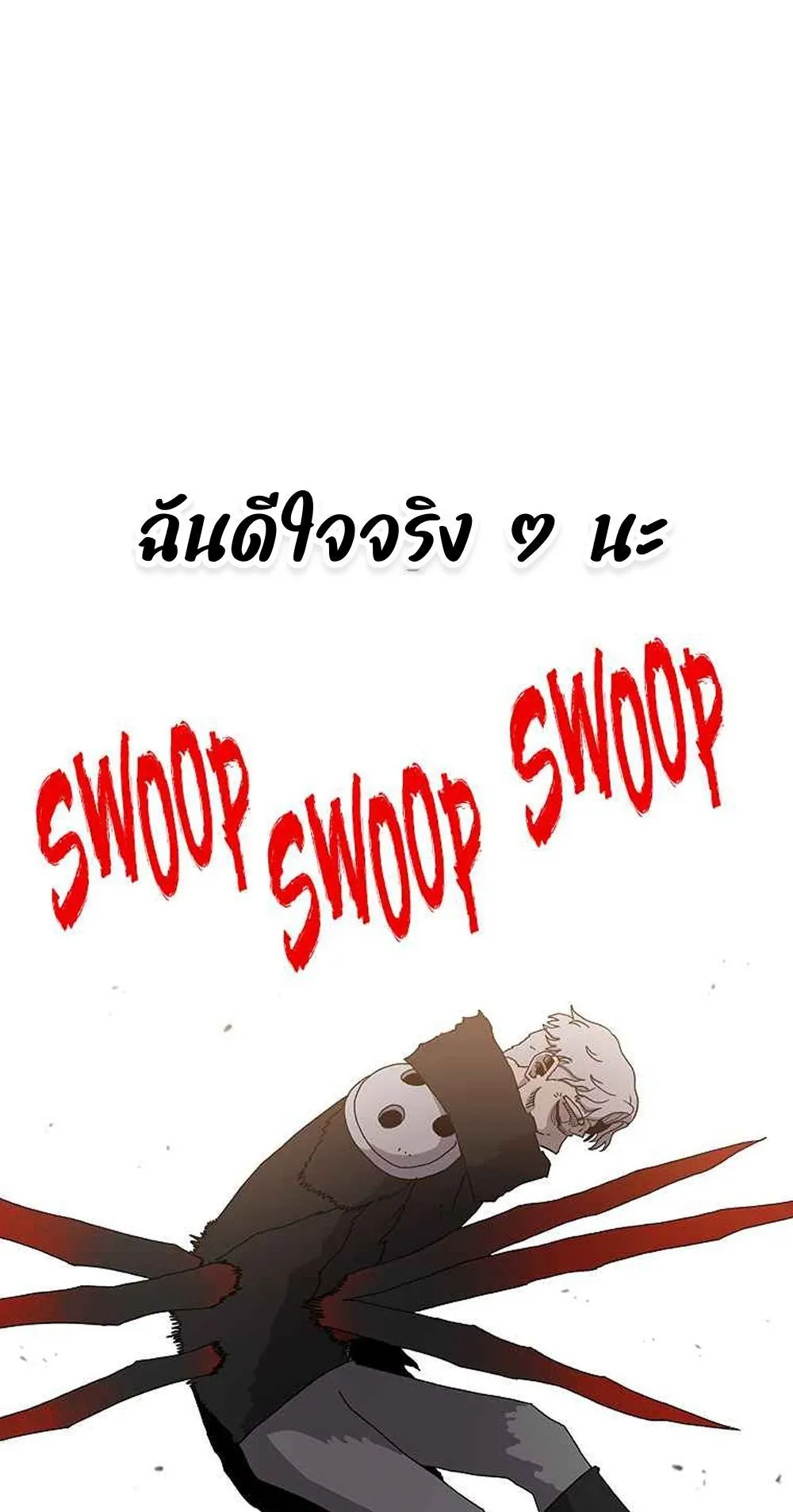 The House Without Time ตอนที่ 16 หน้า 52