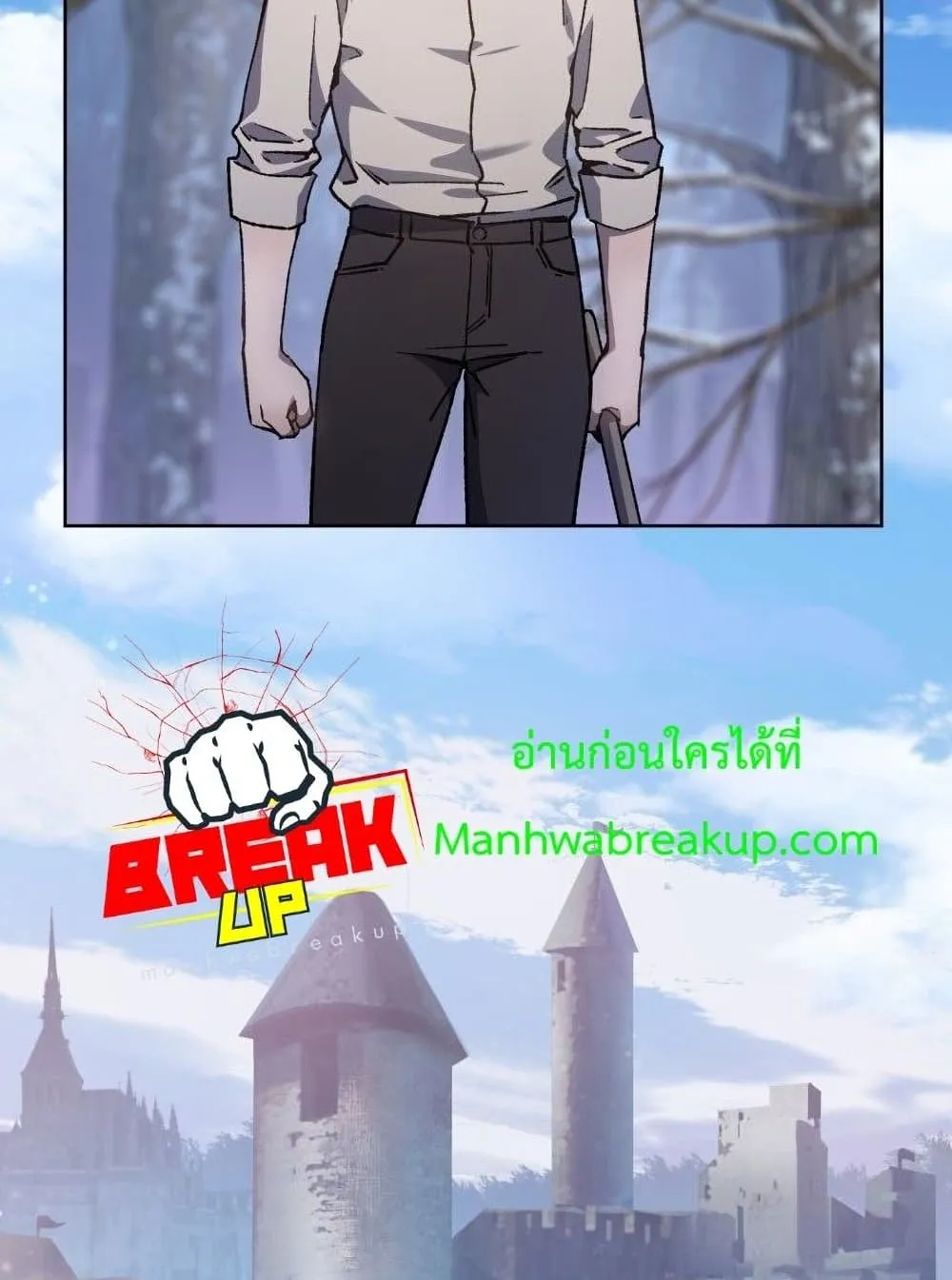 Helmut: The Forsaken Child ตอนที่ 6 หน้า 11
