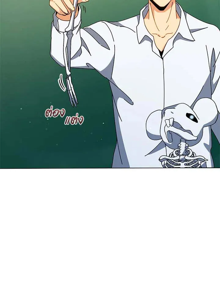 Necromancer Academy’s Genius Summoner Chapter 34 หน้า 78