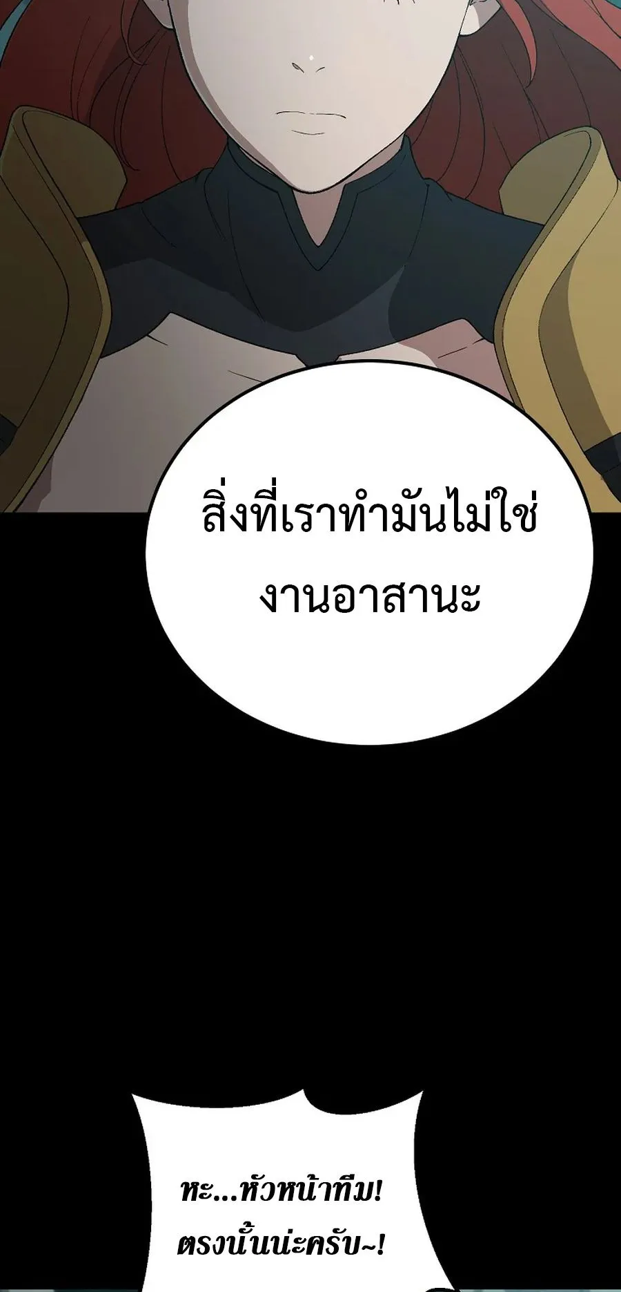 The Ultimate Tank ตอนที่ 4 หน้า 11
