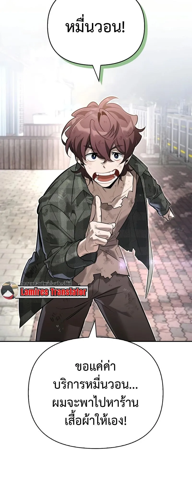 S-Class Hunter Heals with Monsters ตอนที่ 11 หน้า 28