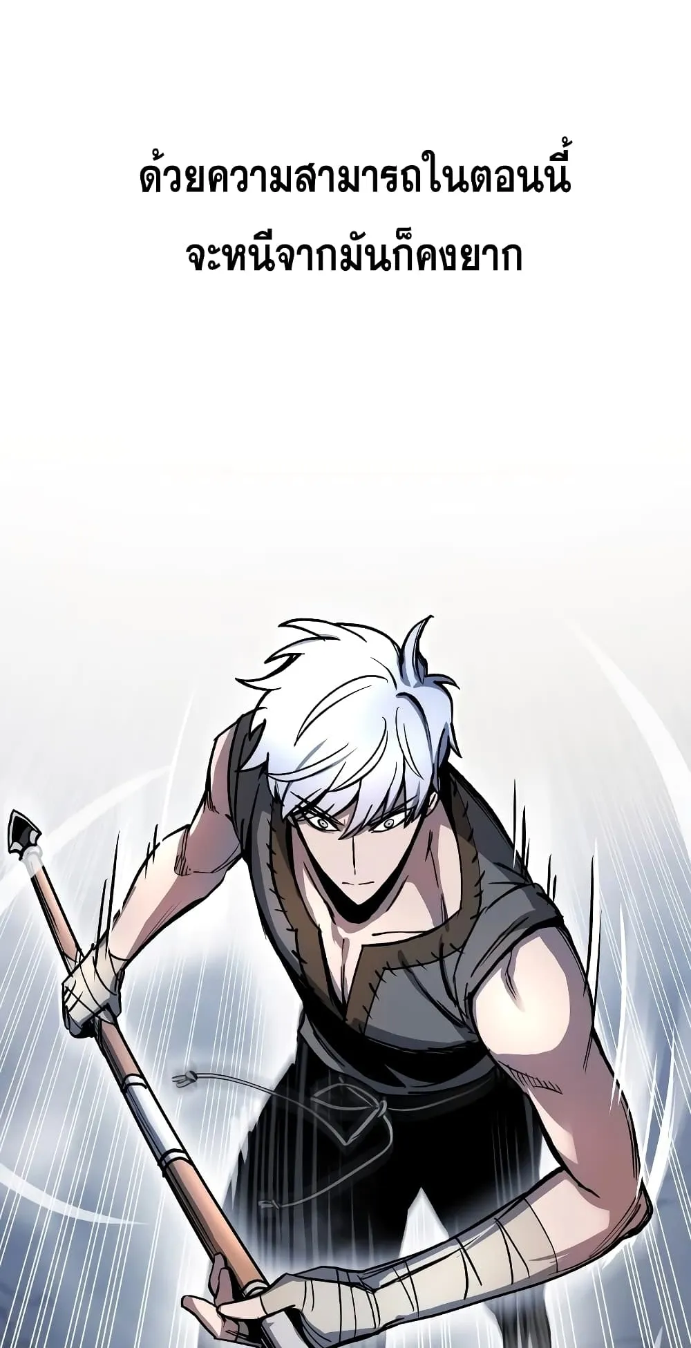 Reincarnation of the Suicidal Battle God ตอนที่ 4 หน้า 74