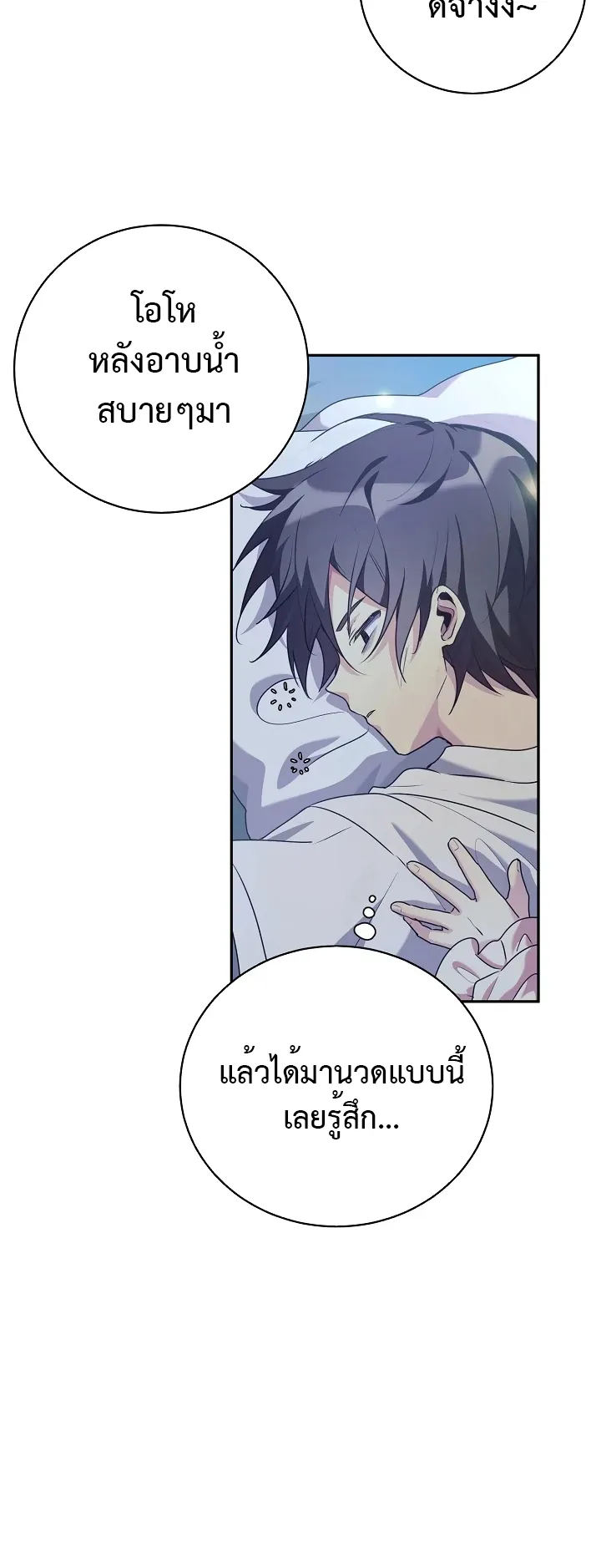 My Daughter is a Dragon ตอนที่ 3 หน้า 27