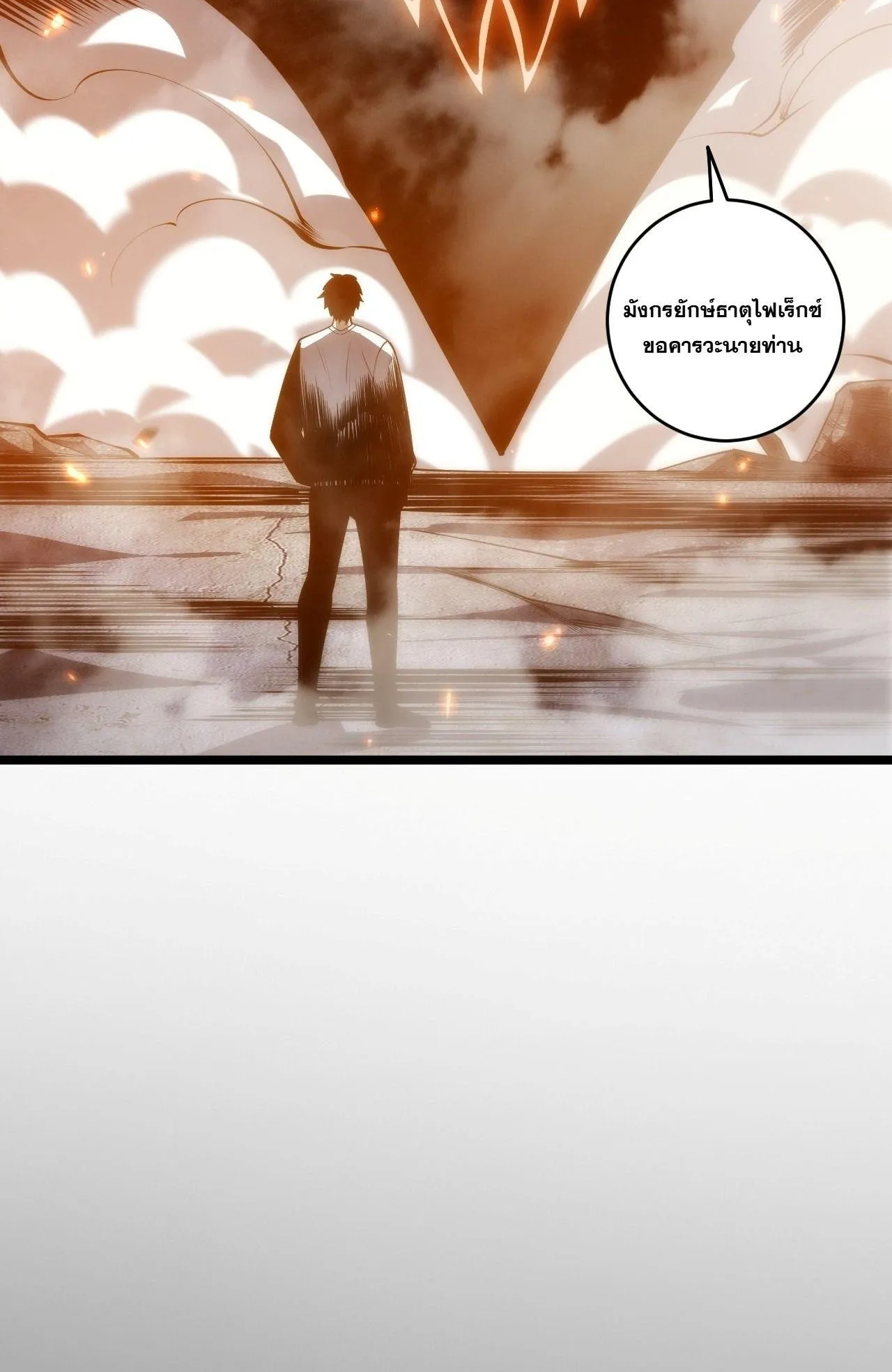 Disastrous Necromancer ตอนที่ 307 หน้า 55