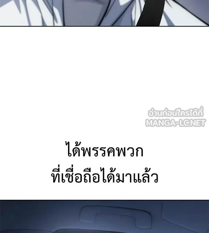 Red Shirt ตอนที่ 32 หน้า 87