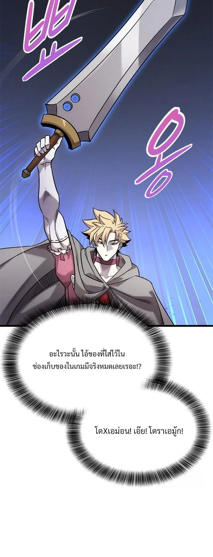 What a Bountiful Harvest, Demon Lord! ตอนที่ 32 หน้า 14