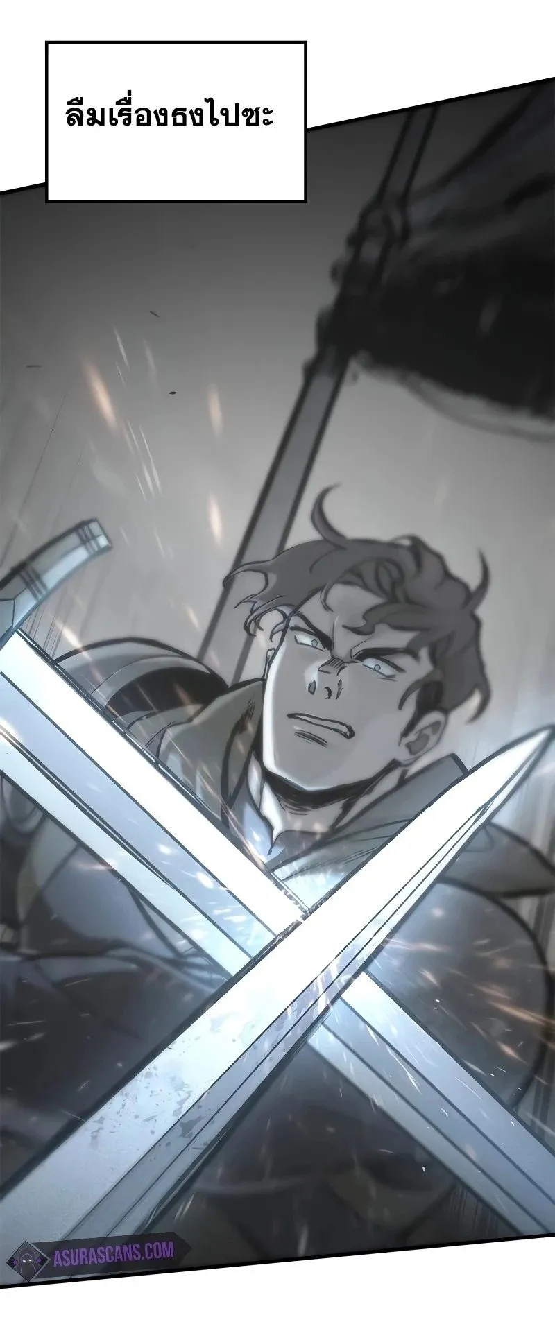 Eternally Regressing Knight ตอนที่ 20 หน้า 26