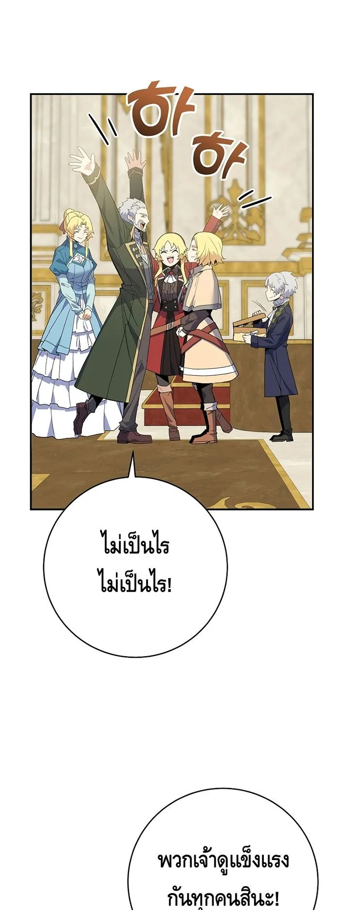 Reincarnated as a Genius Prodigy of a Prestigious Family ตอนที่ 5 หน้า 37