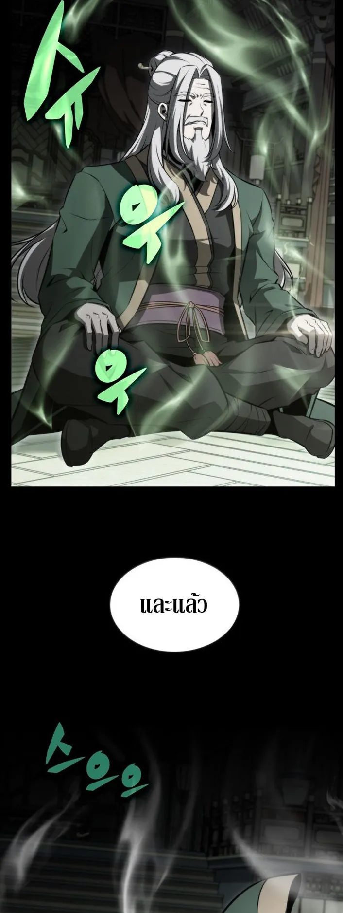 The Chairman of Pharmaceutical Company Is a Poison King ตอนที่ 4 หน้า 6