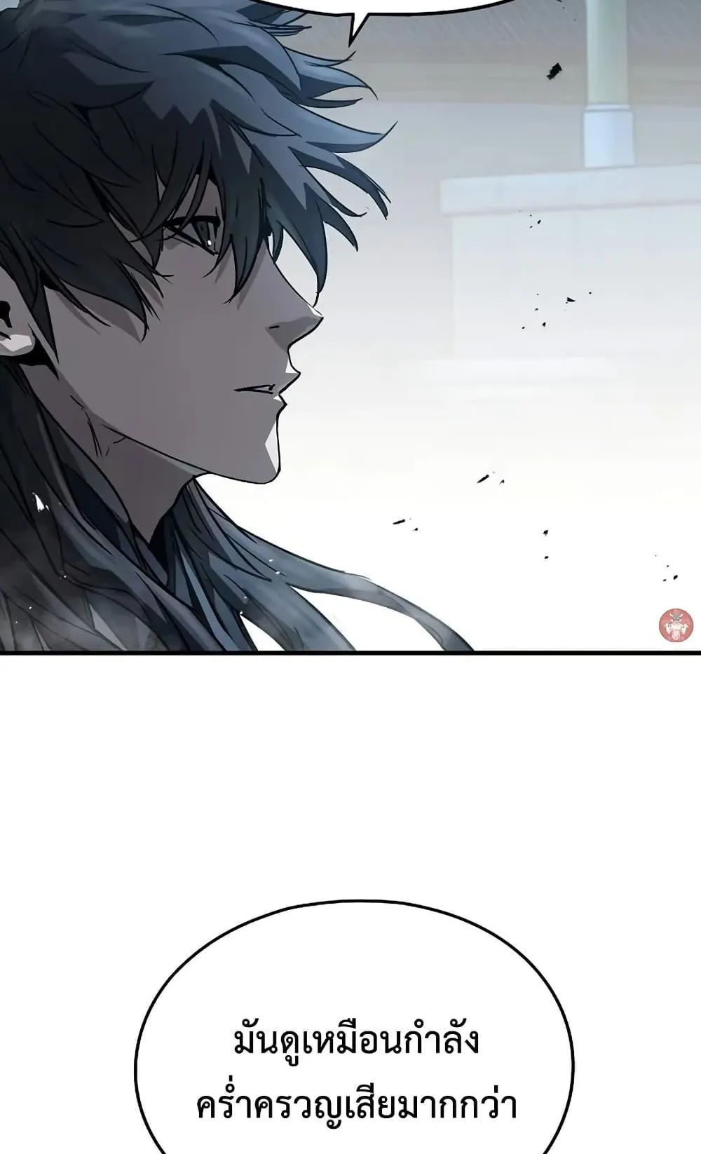 Absolute Regression ตอนที่ 27 หน้า 20