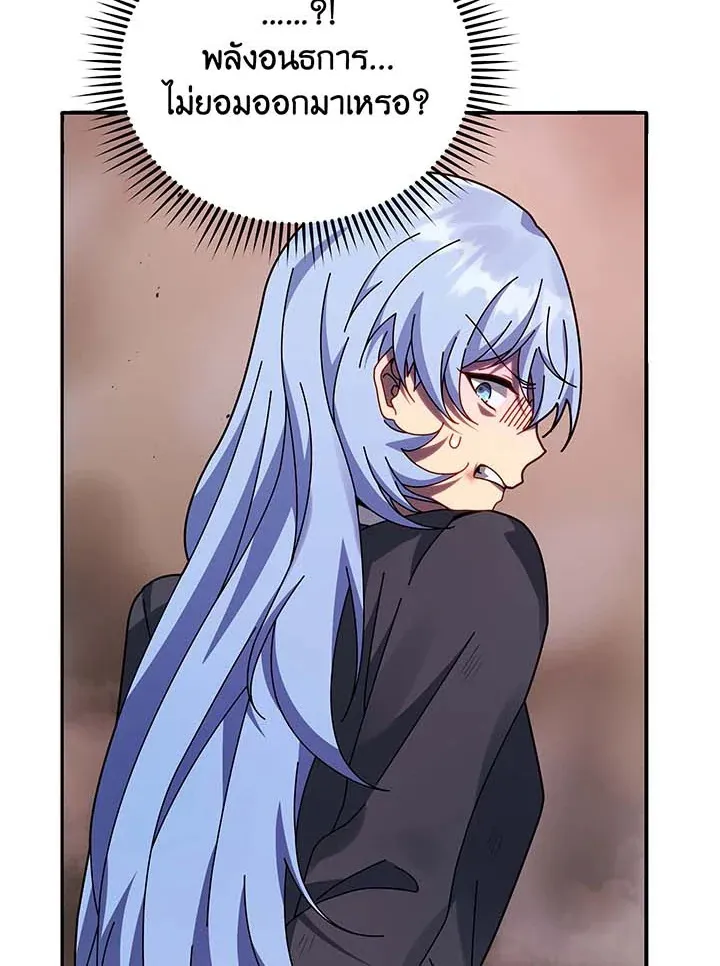 Necromancer Academy’s Genius Summoner Chapter 118 หน้า 103