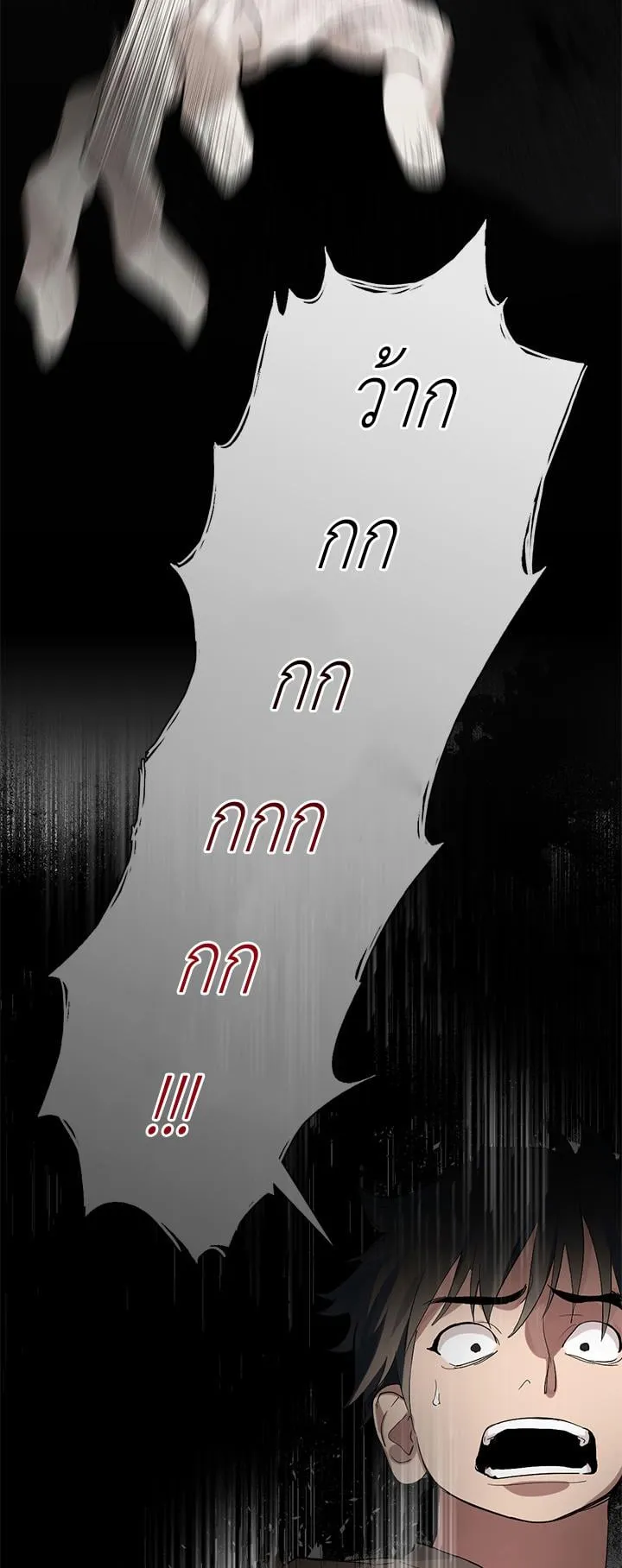 Afterlife Diner ตอนที่ 11 หน้า 4