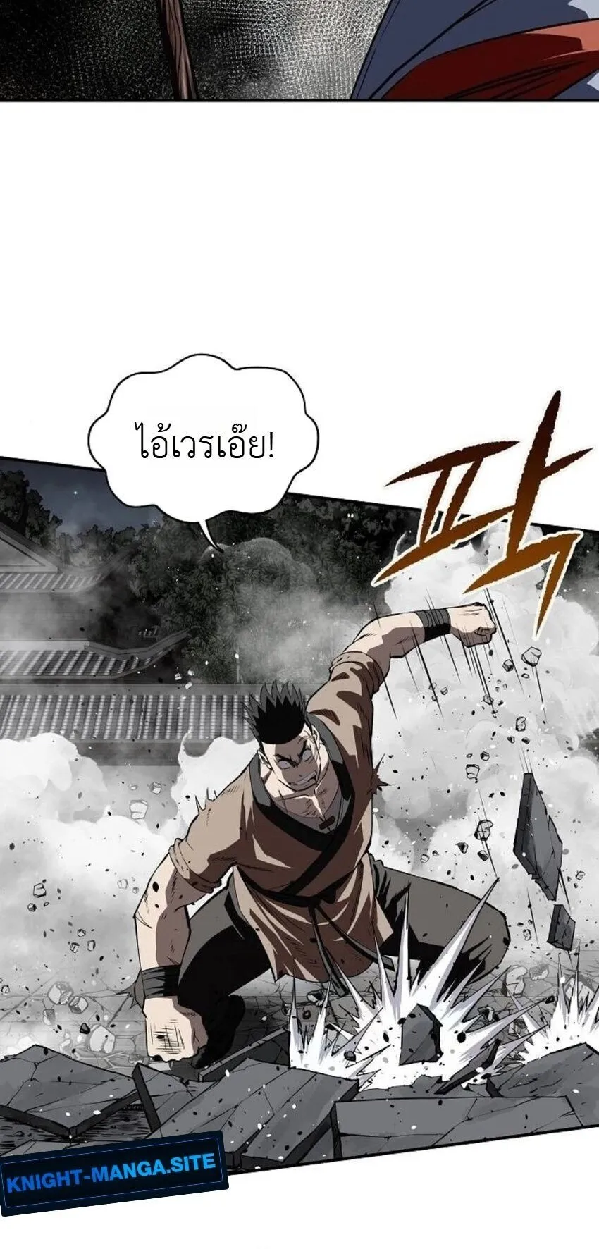 The Supreme Demonic Sword ตอนที่ 29 หน้า 60