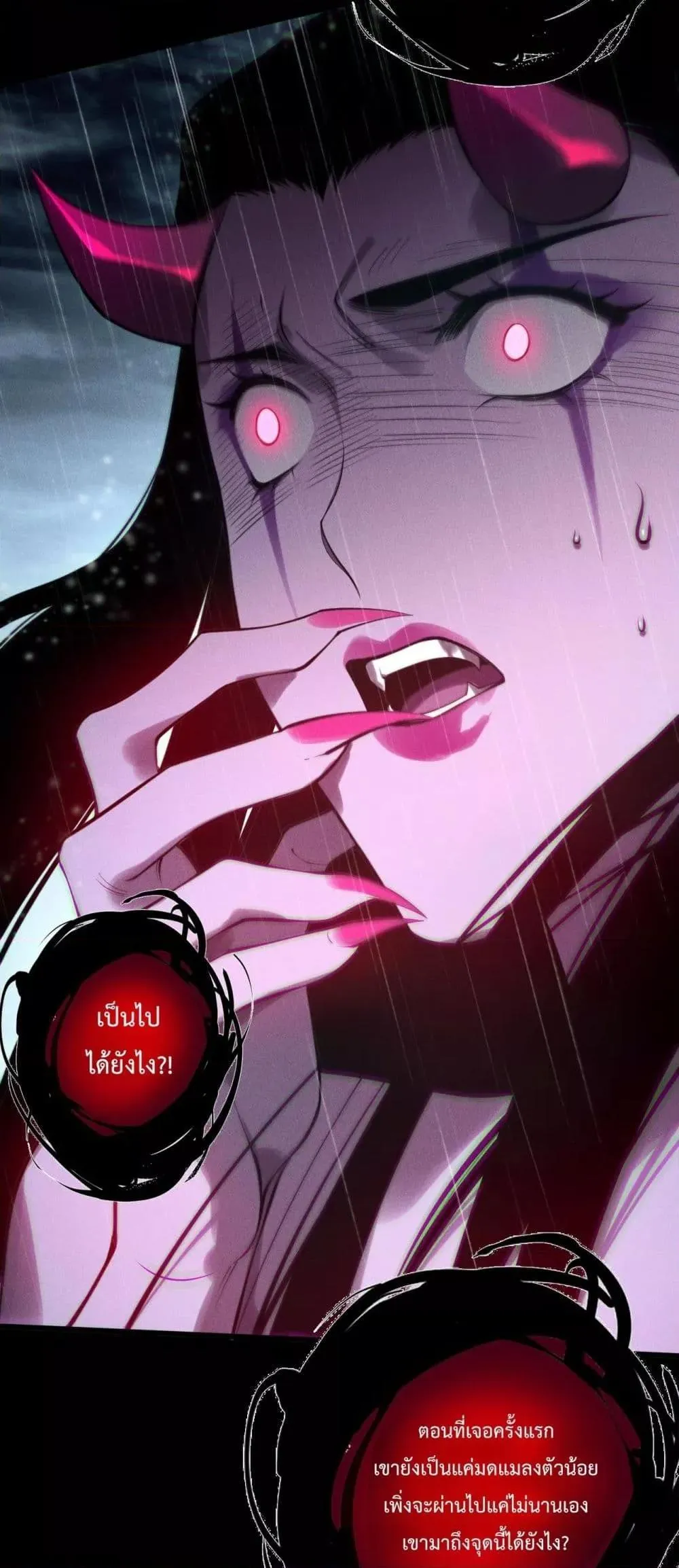 Disastrous Necromancer ตอนที่ 219 หน้า 44