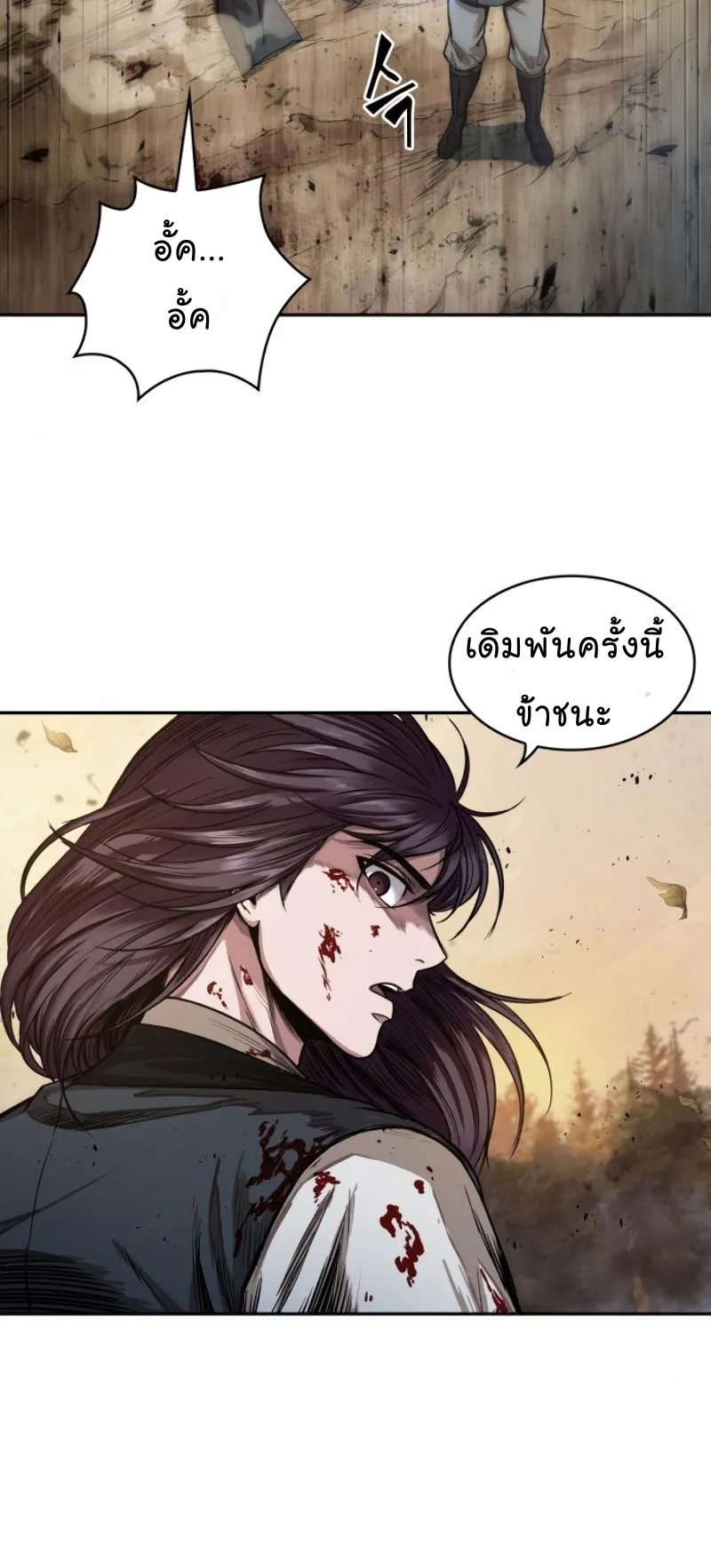 Nano Machine Chapter 57 หน้า 58