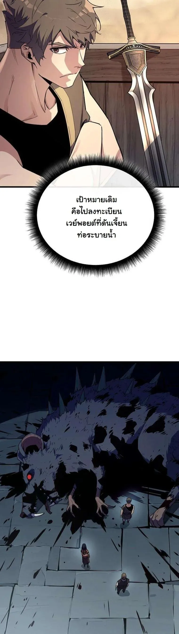 Starting With 13 Hidden Traits 13 ตอนที่ 12 หน้า 27