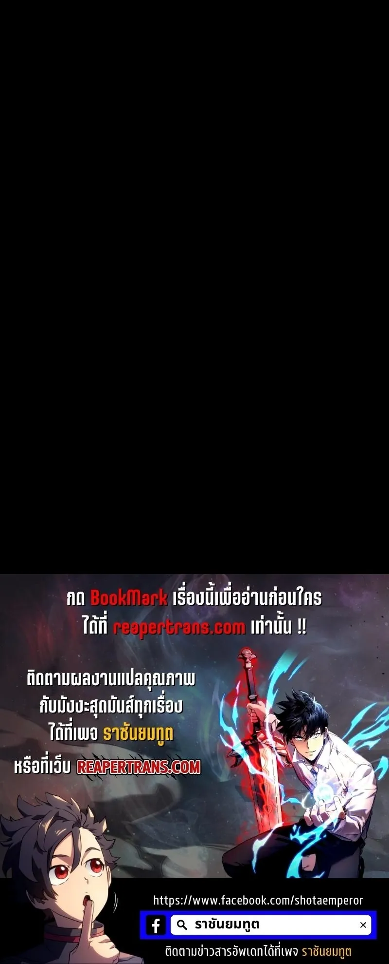 The Martial God Who Regressed Back to Level 2 ตอนที่ 6 หน้า 88