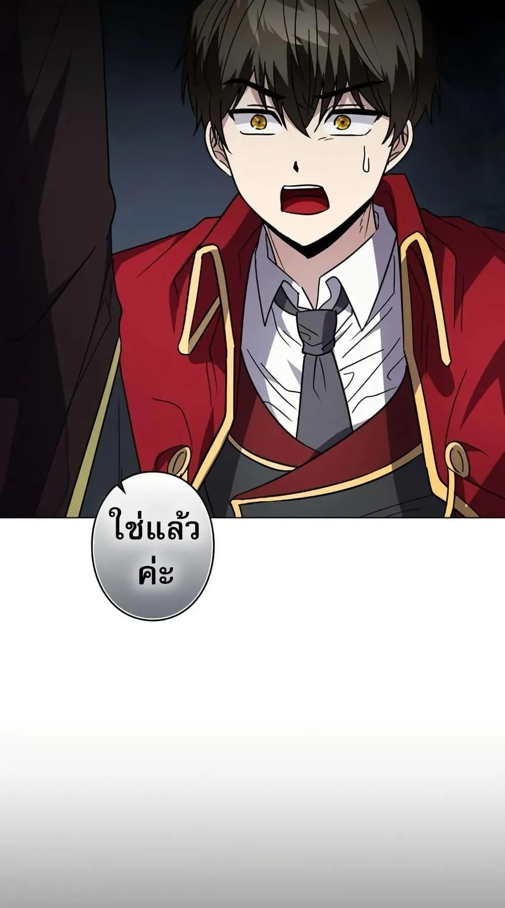 Love Letter From the Future ตอนที่ 5 หน้า 124