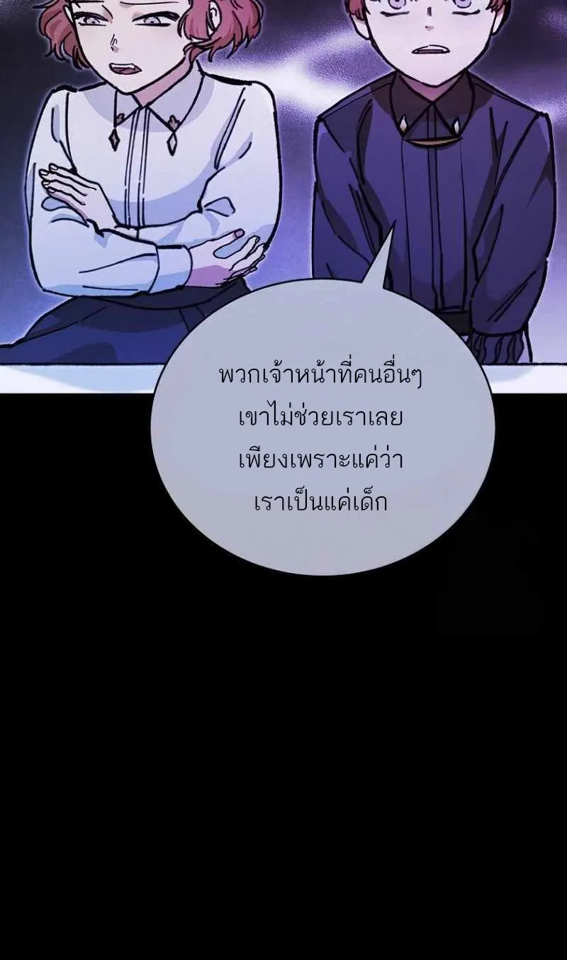 I Became a Civil Servant in a Magical World ตอนที่ 7 หน้า 14