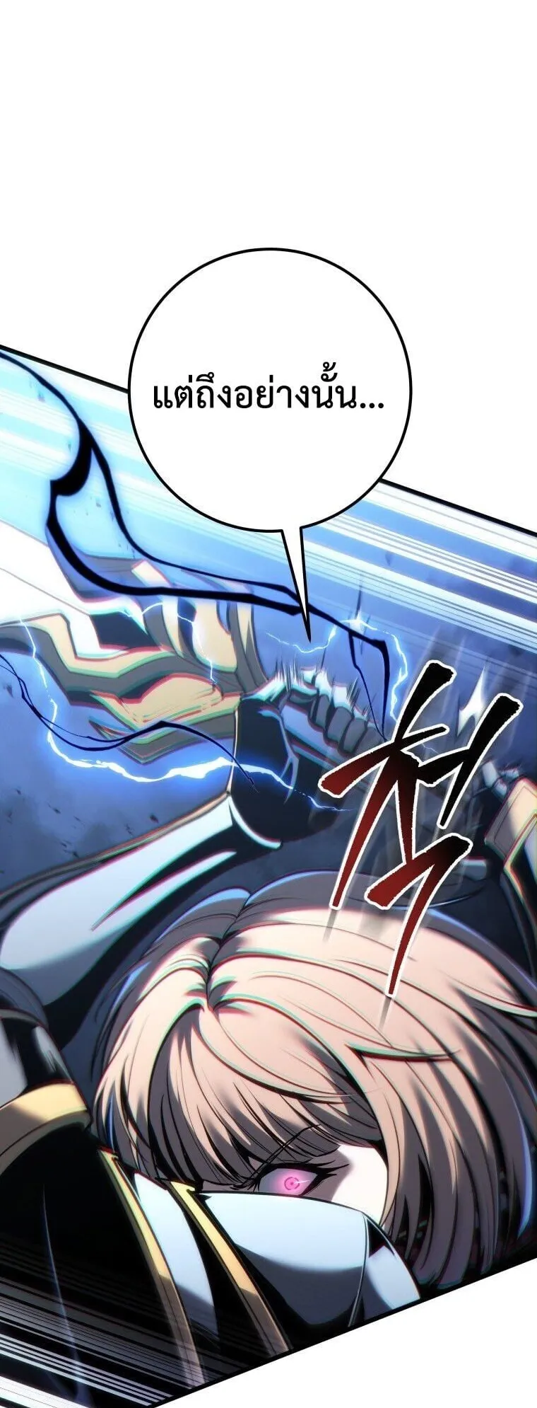 A Dragonslayer’s Peerless Regression ตอนที่ 94 หน้า 60