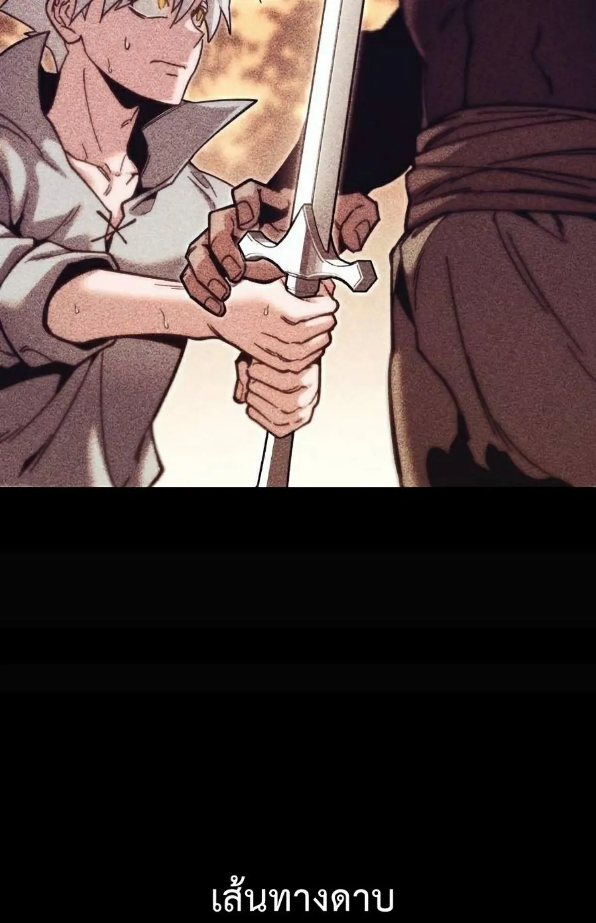 I Took Over The Academy With a Single Sashimi Knife ตอนที่ 24 หน้า 54