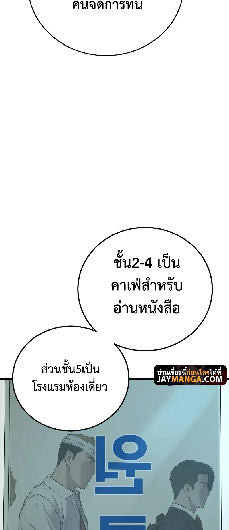 Juvenile Offender ตอนที่ 6 หน้า 49