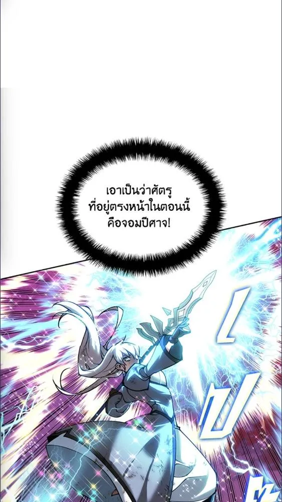 Overgeared ตอนที่ 279 หน้า 27