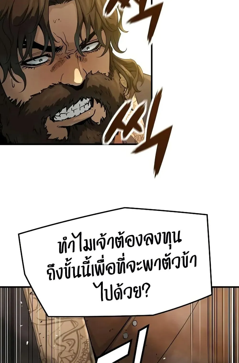 Absolute Regression ตอนที่ 85 หน้า 59