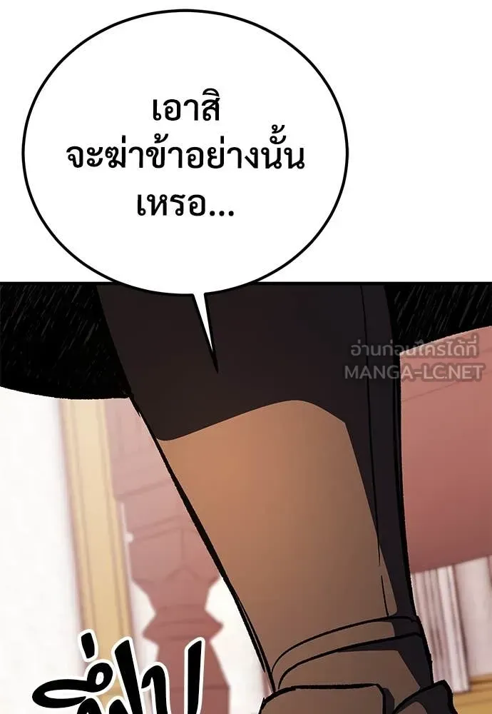 A Rogue Guard in a Medieval Fantasy ตอนที่ 25 หน้า 127