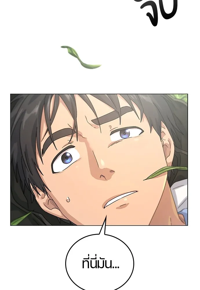 Healing Life Through Camping In Another World ตอนที่ 1 หน้า 139