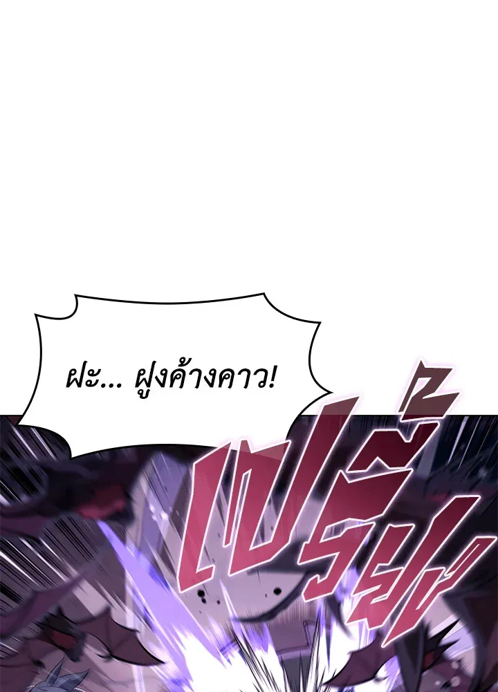 Overgeared ตอนที่ 152 หน้า 103