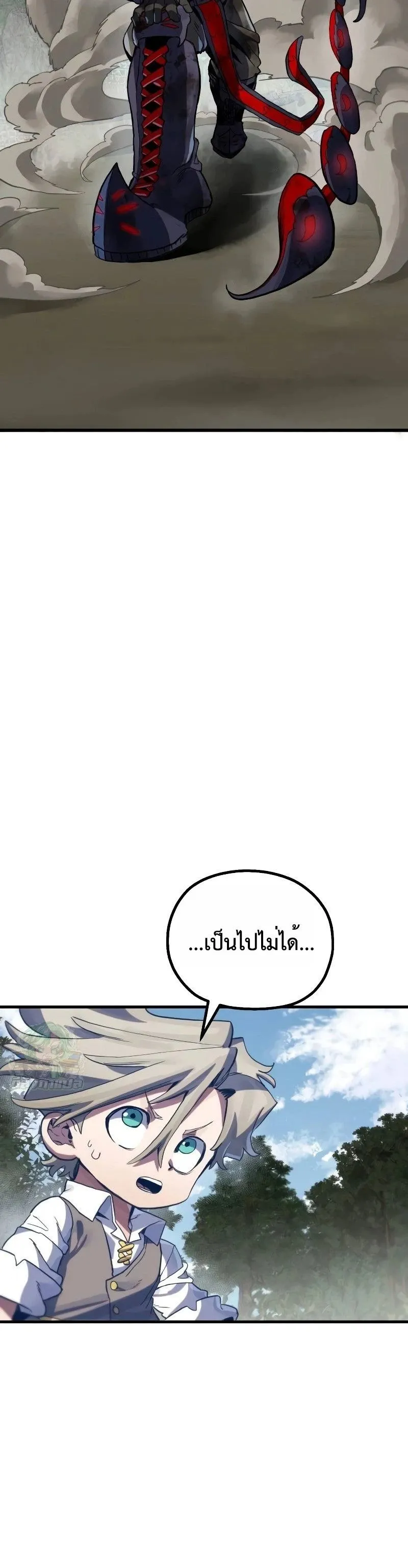 The Hero of the Heart Sword ตอนที่ 9 หน้า 30
