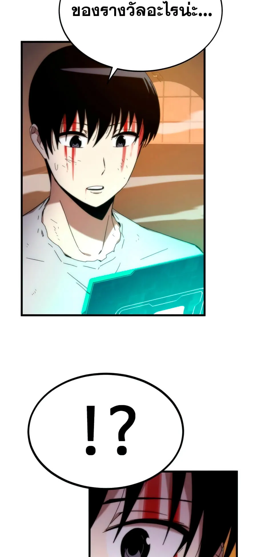 Ultra Alter ตอนที่ 2 หน้า 114