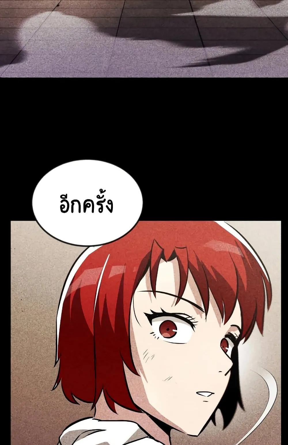 The Lazy Lord Masters the Sword ตอนที่ 44 หน้า 69