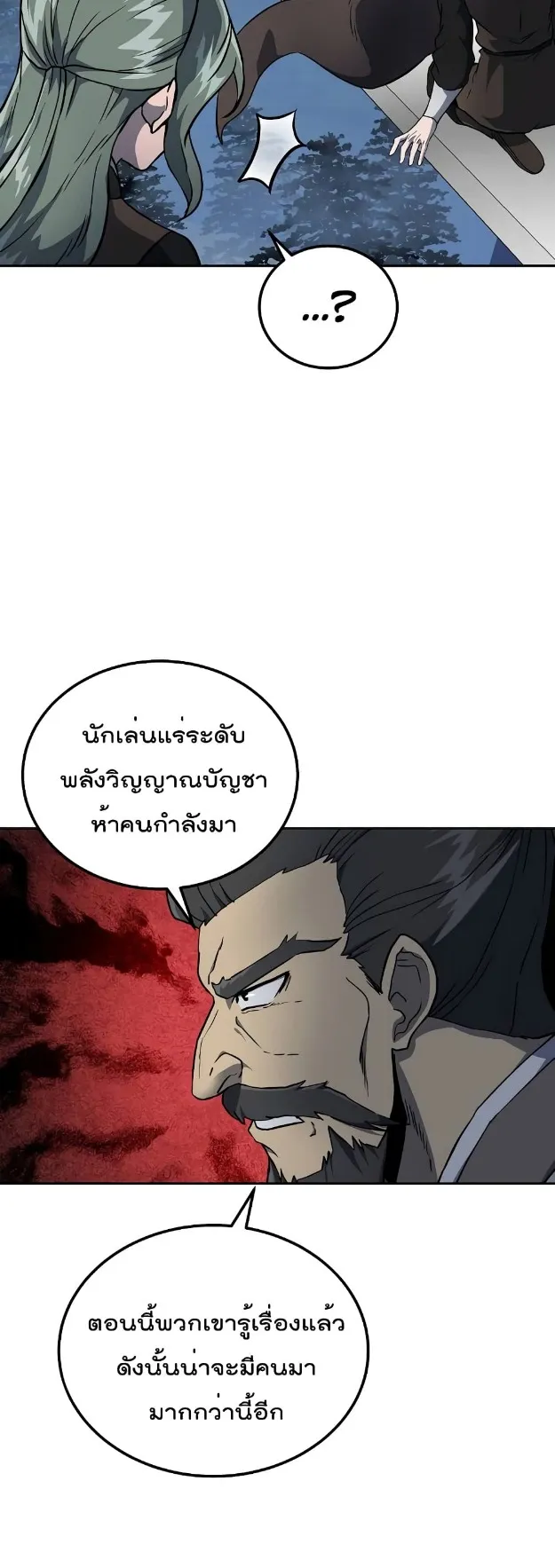 Millennium Spinning ตอนที่ 34 หน้า 47