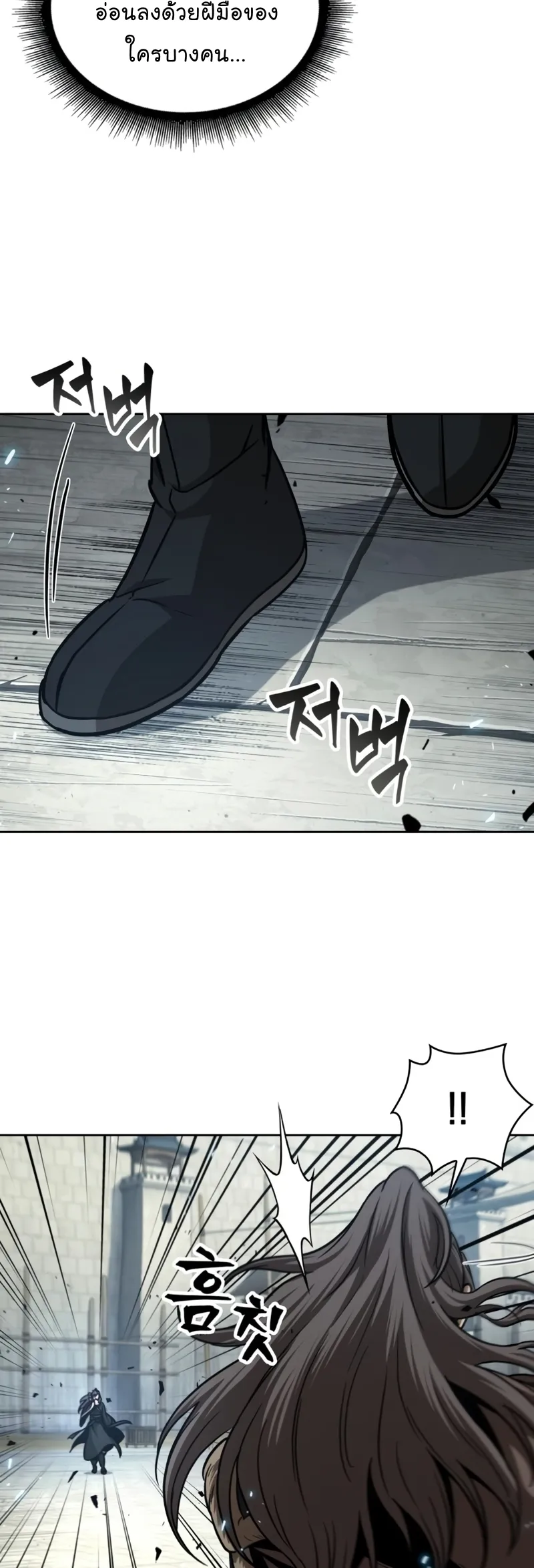 Nano Machine Chapter 171 หน้า 35