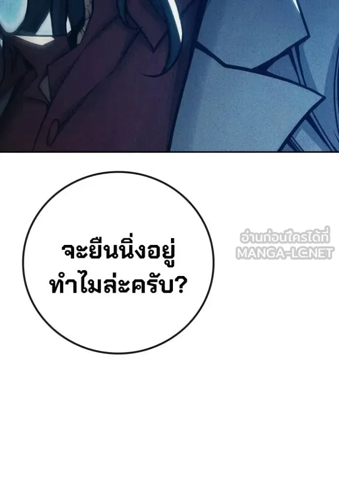 Juvenile Prison ตอนที่ 84 หน้า 120