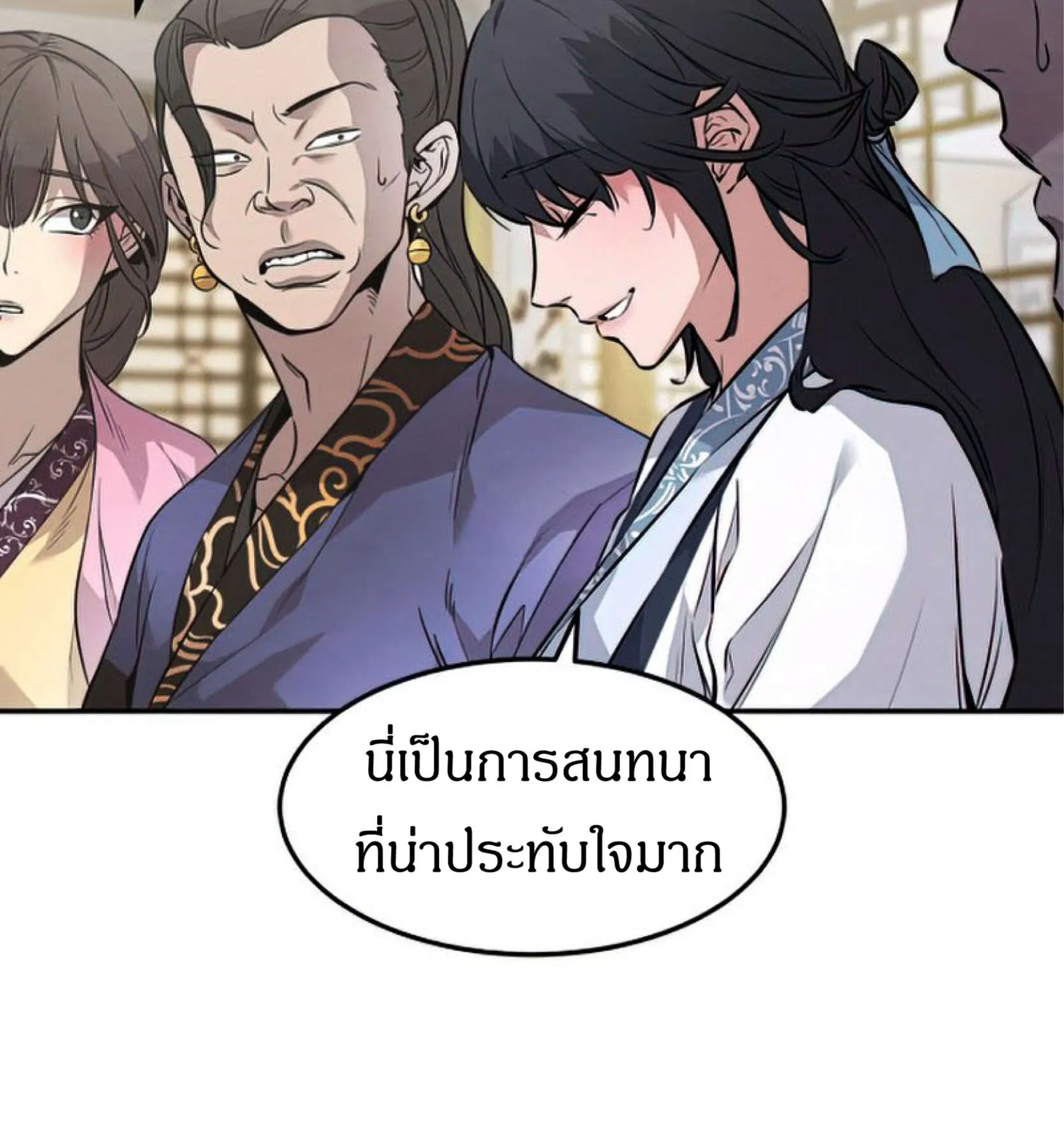 Reincarnated Escort Warrior ตอนที่ 6 หน้า 80